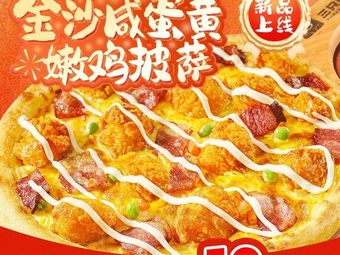 Three Bears Pizza (Banzhuyuan Store)