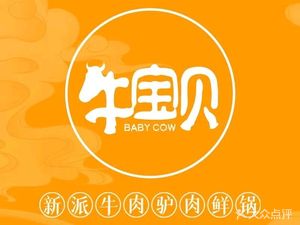 Niu Baobei Health Beef Direct Store (Banzhuyuan Branch)