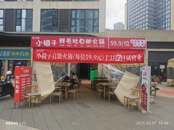 Zhi Wei Xian Self-service Hot Pot with Flavor