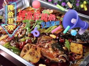 Pure Charcoal Grilled Fish BBQ