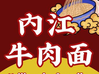 Neijiang Beef Noodles · Pan Zhifang Salt边 Lamb Rice Noodles