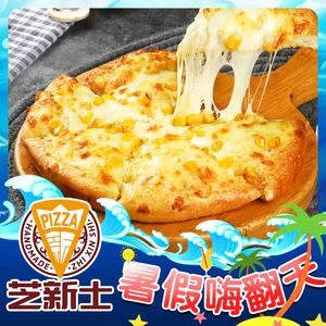 Zixinshi Pizza (BanZhuyuan Branch)