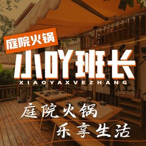 Xiao Ya Ban Zhang Ting Yuan Hot Pot (Banzhuyuan Branch)