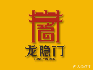 Long Yin Men Huo Guo (Ban Zhu Yuan Branch)