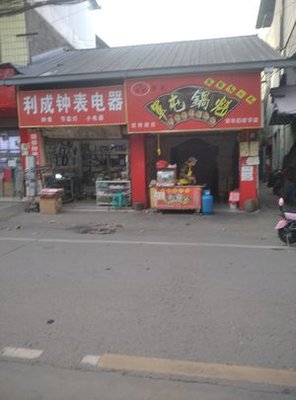 Jun Tun Guo Kui