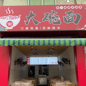 Large Bowl Noodles