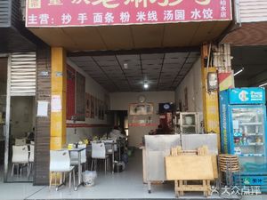 Wang Laosi Bean Paste Dumplings (Bai Shui Store)
