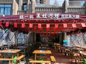 Zhang Yi Guo Frog Fish Hot Pot (Yuanshangwan International Community, Wanrongcheng D Area Store)