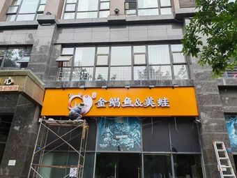 Golden Trevally & Frog (Banzhuyuan Store)