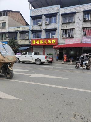 Madam Chen's Home-style Cuisine