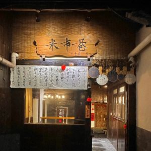 Mi Shi Xiang