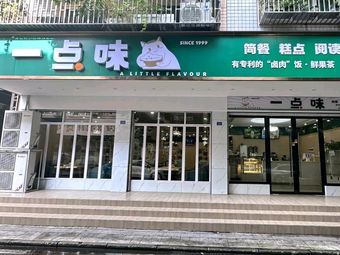 Daiyi County One Taste Catering Shop