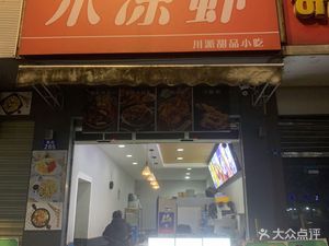 Double Sisters Cold Rice Noodles