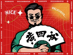 Huang Si Ye Chopped Chili Rice (Dayi Store)