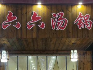 Liuli Soup Pot (Dayi Store)