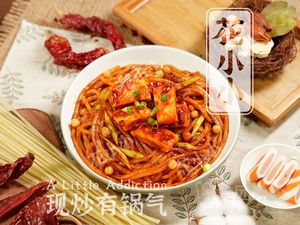 Hua Xiaoxiao Xinjiang Fried Rice Noodles (Chengdu Dayi Branch)