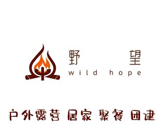 Wild Desire Outdoor BBQ (West Street Branch)