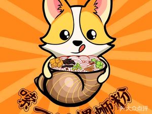 Suo Yi Kou Luosifen Hot Pot (Dayi Store)