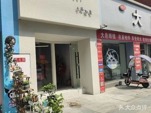 CALO EAT Light Meal (Pingyun Community Branch)