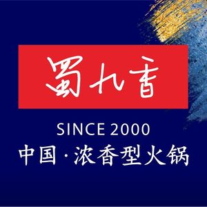 Shu Jiuxiang Hot Pot (New Exhibition Art Branch)