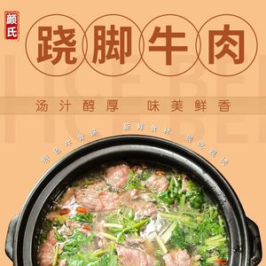 Yan Shi Qiao Jiao Beef · Intangible Cultural Heritage Unit (Xin Exhibition Center Branch)