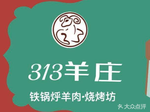313 Sheep Farm (Century City Branch)