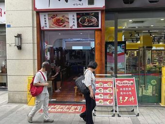 You Fu Ji Beef Noodles