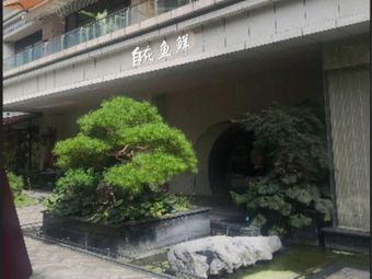Tianqu Zizai Fish Fresh Restaurant (Century City Store)