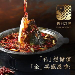 Jin Shang · Xi Yu Fish Head Hot Pot (Century City Branch)