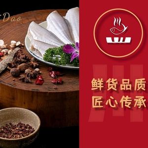 Chuan Weidao Hao'er Fish (Century City Store)