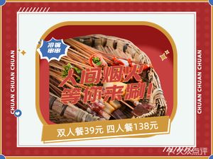 Ren Jian Yan Huo Skewers (Xinhong Community Store)