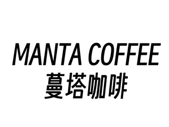 MANTA COFFEE ·蔓塔咖啡