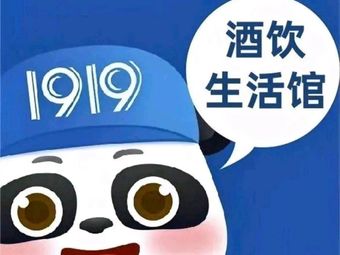 1919 Drinks & Lifestyle Club · MOJT Mochito Coffee (Xinhong South Road Branch)
