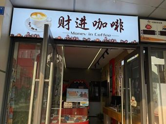 Cai Jin Coffee Shop