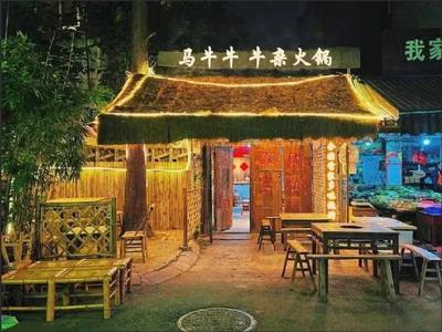Ma Niu Niuxi Hot Pot (Xinhua Park Branch)