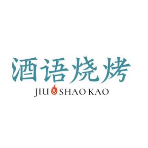 Jiu Yu Barbecue (Xipu Store)