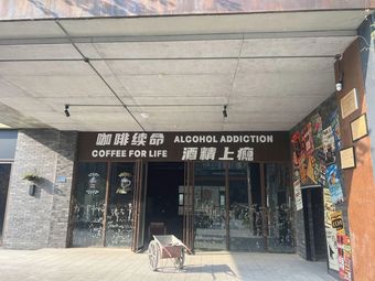 Aqin Family Korean BBQ (Chengdu Xipu Branch)