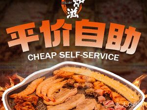 Xiaolu Zi ·自助烤肉 (Xipu Store)