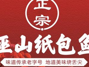 Chongqing Wushan Paper-Grilled Fish (Xipu Double Rail Store)