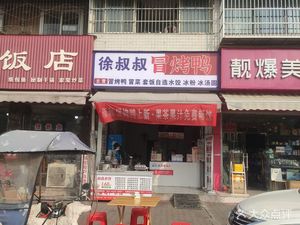 Uncle Xu's Spicy Roast Duck (Jiuzhai Garden Branch)
