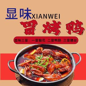 Xianwei Spicy Roast Duck (Xipu Store)