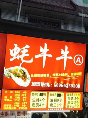 Hao Niuniu