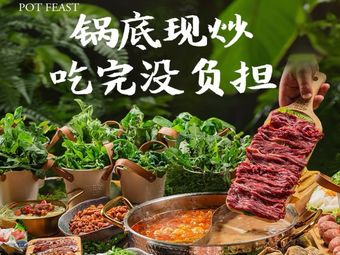 Guoguo Yan Guizhou Bean Rice Hot Pot (Xipu Branch)