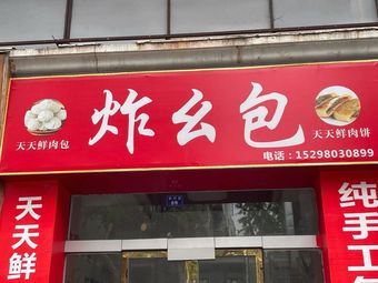 Zha Yaobao