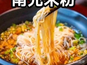 Nanchong Rice Noodles (Puxing Street Branch)