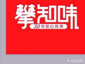 Panzhihua Lamb Noodles (Xipu Store)