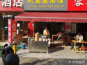 Lao Po Po Noodle Shop