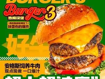 Burger3 Handmade Hot Dog Burger (Xipu Branch)