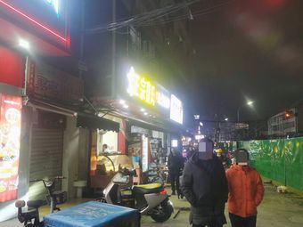 Chinese Burger