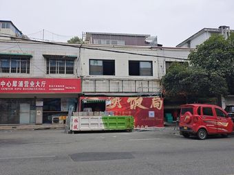 Wan Huo Ji Jiang Hu Fan Ju (Xipu Store)